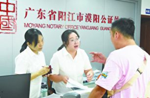 公證服務筑牢市民權益“防護網(wǎng)”